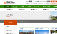 県大公式サイト