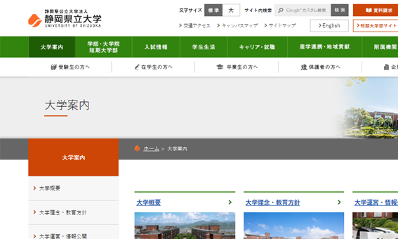 県大公式サイト
